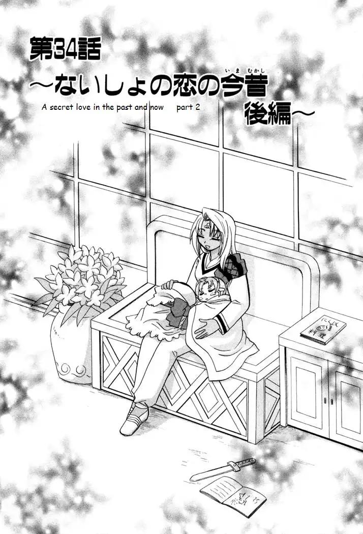 Corseltel no Ryuujitsushi Monogatari Chapter 2 1